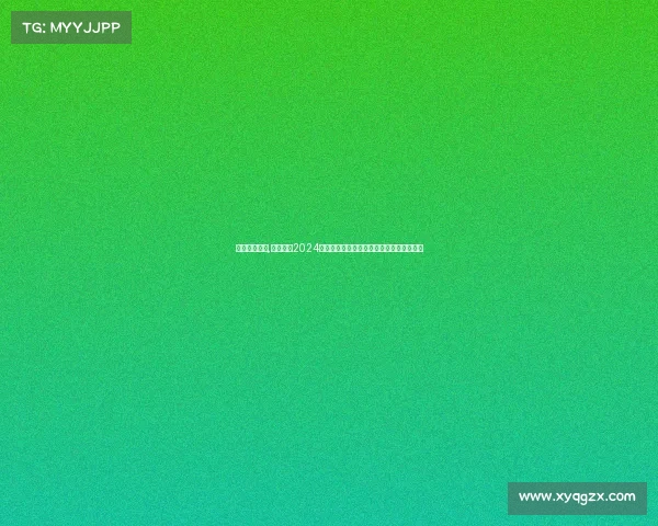 鲁能中超集锦,鲁能泰山2024中超新赛季热血启程全力冲击冠军荣耀巅峰