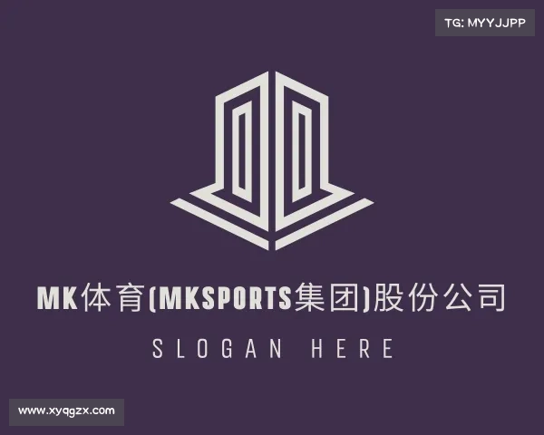 解读mk体育(MKsports集团)股份公司